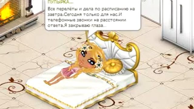 Аватария Вера Брежнева-Любовь на растоянии