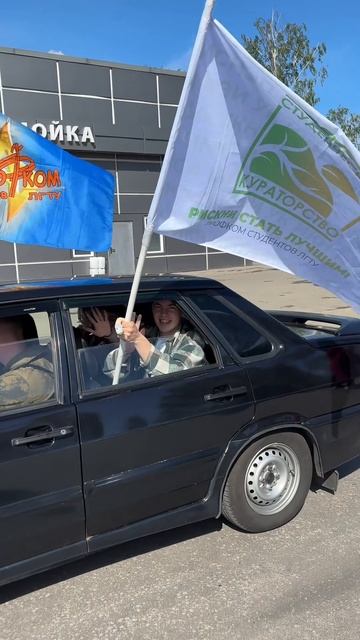 Первомай в ЛГТУ