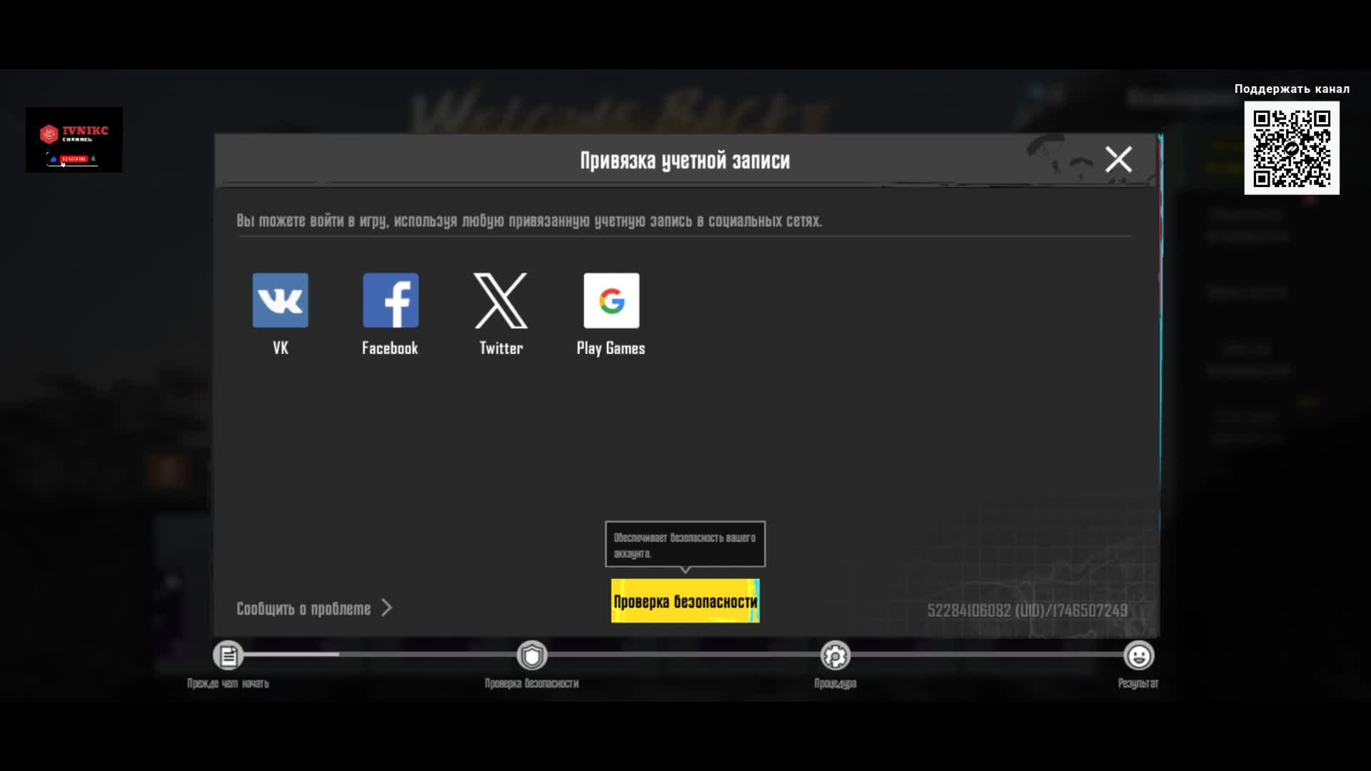 Pubg Mobile