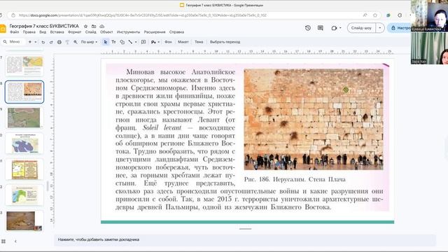 7гео 28апр 2/2