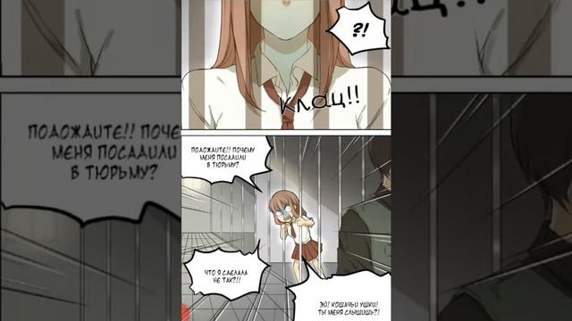 Манга "Мир управляемий катами" 1-глава.З озвучкой