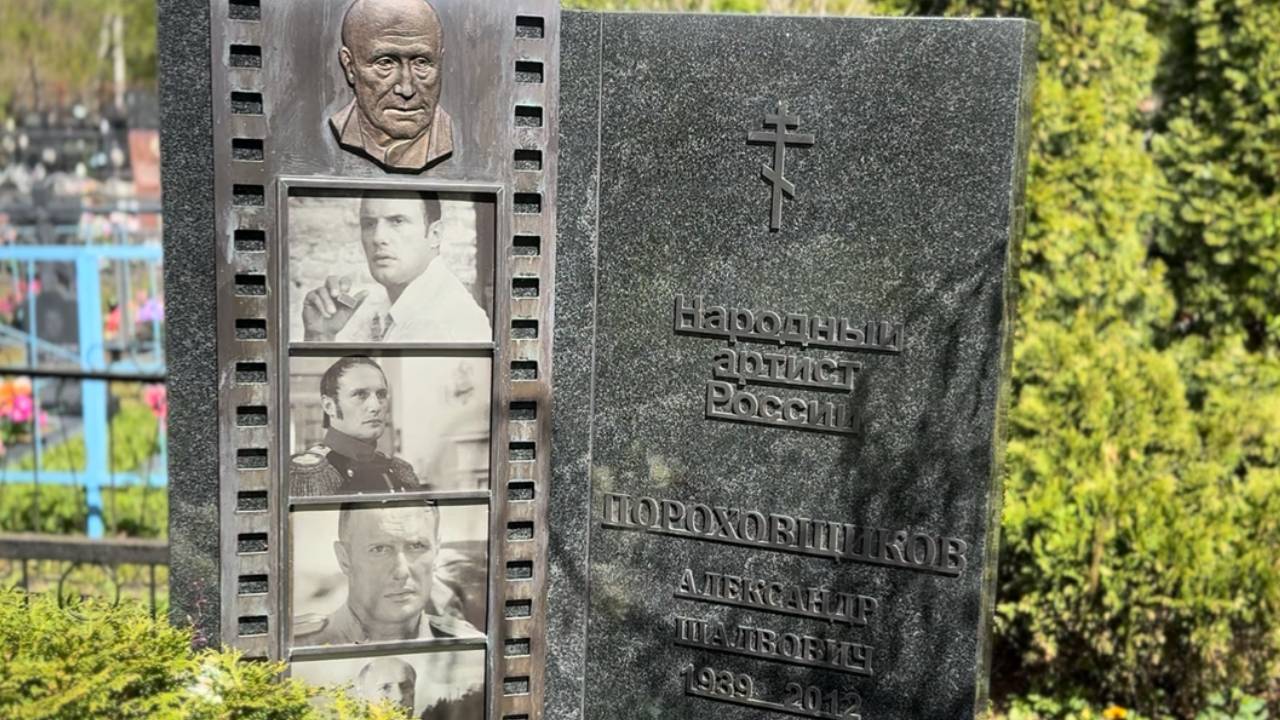 Умер в возрасте 73 лет... от болезни сердца... могила актёра Александра Пороховщикова🙏 5 мая 2025г.