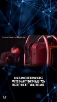 Новейший робот пожарный