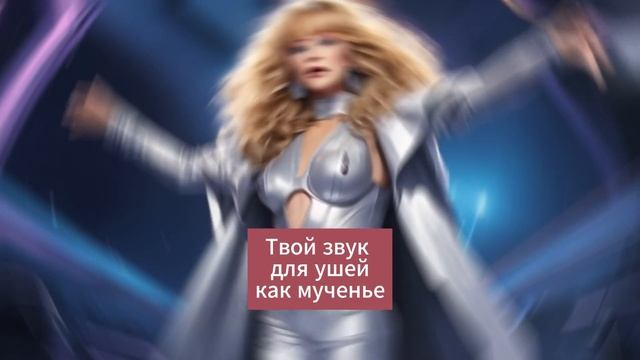 Алла Пугачёва - Ох, Лехай! (2024 new)