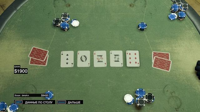 ПОКЕРНАЯ ЗАВИСИМОСТЬ! (Watch_Dogs)