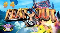 FlatOut / Часть 4