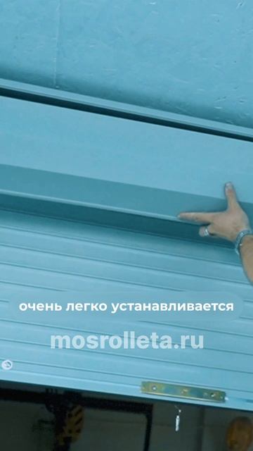 Роллеты на заказ по вашим размерам. #рулонныеворота #рольставни #роллеты #промышленныеворота #алютех