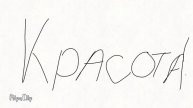 спасибо