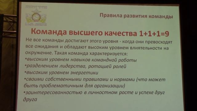G-TIME CORPORATION Первый Региональный семинар г. Алматы (ч.2)