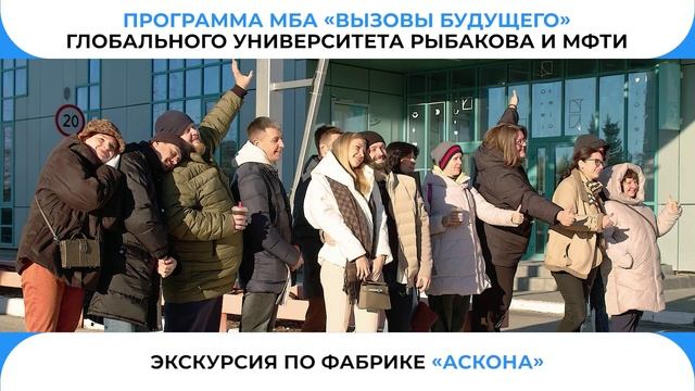 МВА Доброград