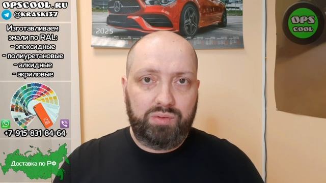 Эпоксидная грунт-эмаль приготовим любой цвет
