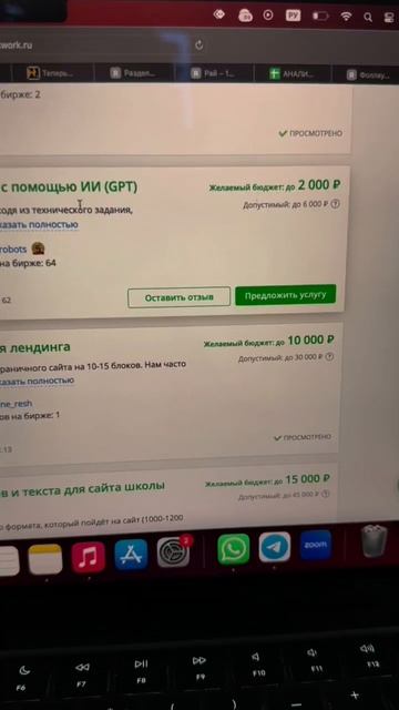 Отличная подр@ботка для подростков