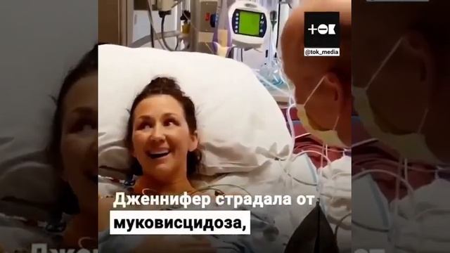 Смотреть со звуком Эмоции после пересадки лёгких.