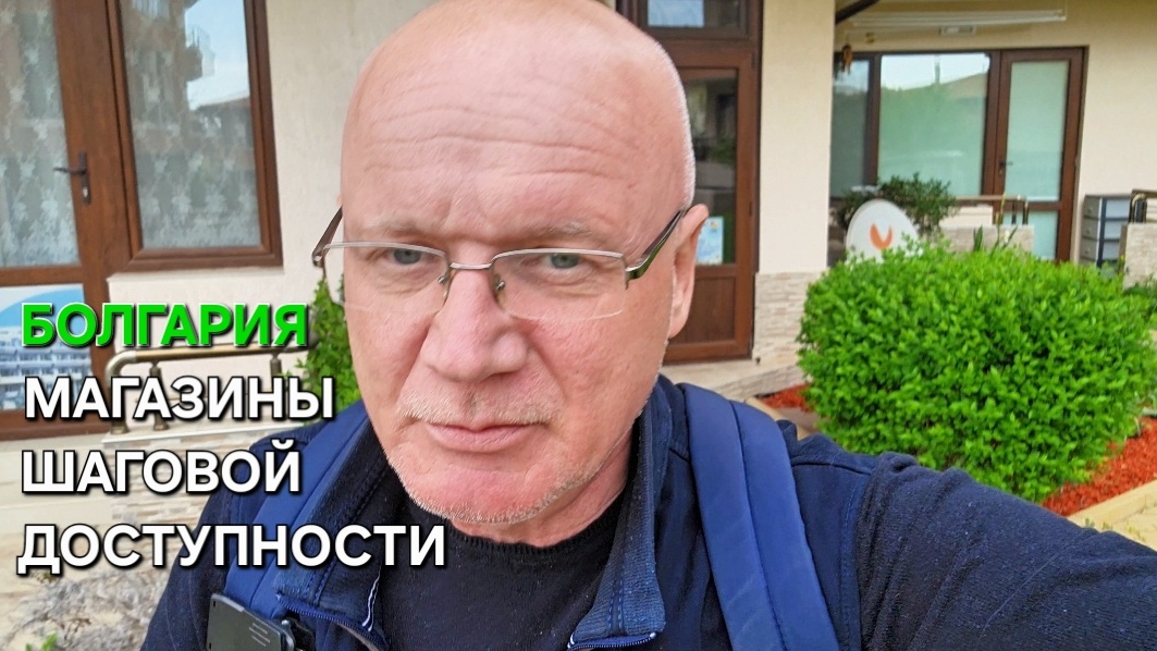 Болгария | Что тебе не расскажут | What they won't tell you
