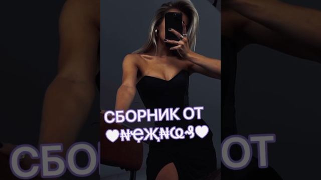 Сборник для грубого4