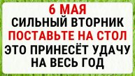 6 мая — Юрьев день (Егорий вешний) | Строгие запреты приметы и обряды