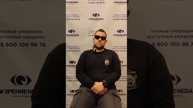 Отзыв о лазерной коррекции зрения в клинике "Зрение Нева", 88001009876