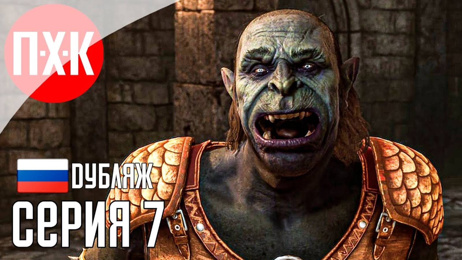 [Первый Хоррор Канал] THE ELDER SCROLLS IV OBLIVION REMASTERED Прохождение 7 ᐅ Гильдия магов.