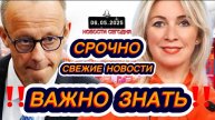 СРОЧНО‼️Новости Сегодня‼️ 06.05.2025 Главные новости сегодня свежие и последние новости мира России