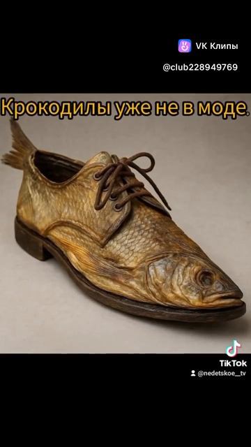 Новый тренд этой весной!