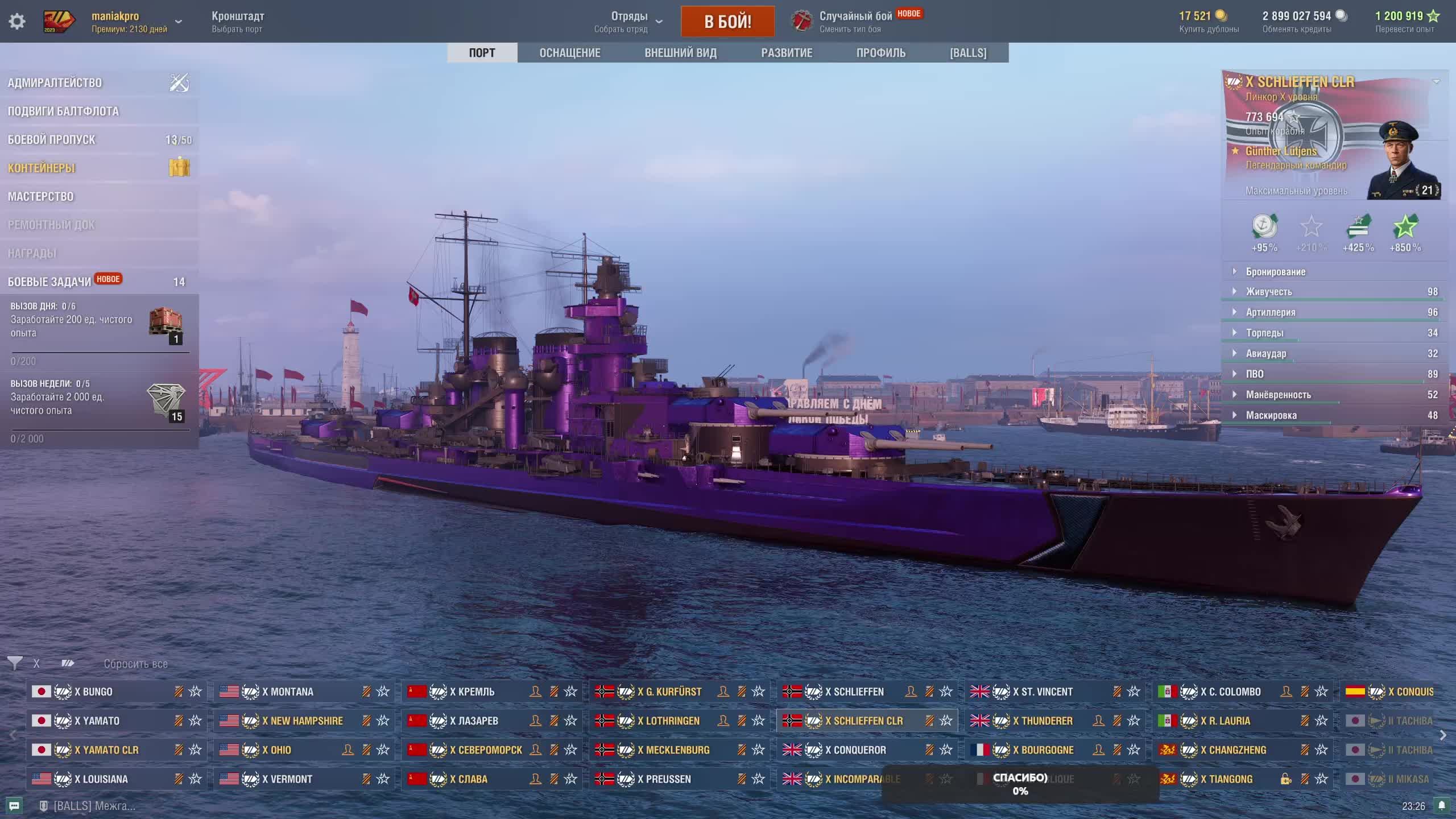 Маньяк в рандоме