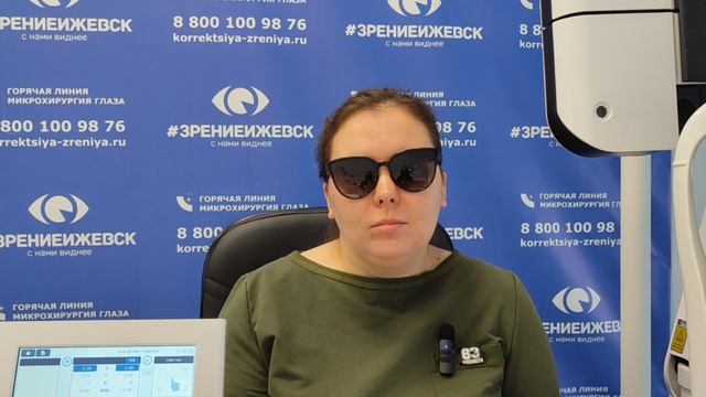 Отзыв о лазерной коррекции зрения в клинике "Зрение Ижевск", 88001009876