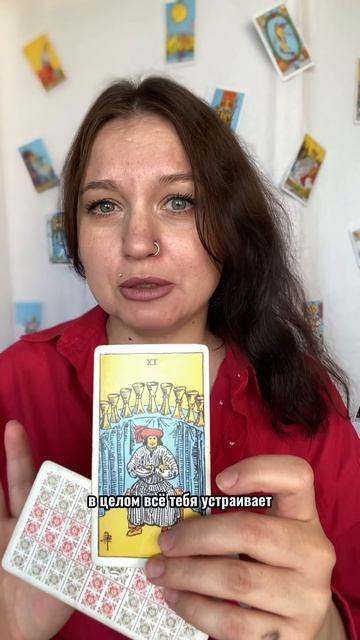 Перспективы работы ✨ Расклад Таро