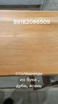 столешница из бука