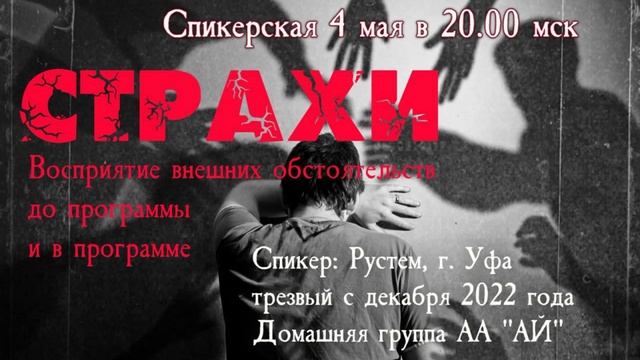 04.05.25_Рустем