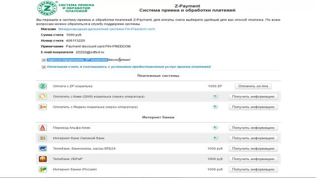 Покупка карты