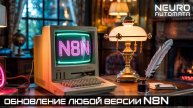 Обновление любой версии N8N. Portainer, Node JS, Docker Compose yml, Desktop
