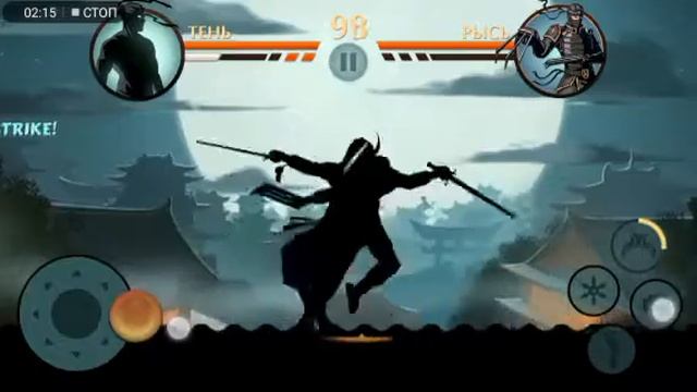 Тень/ мы убили рысь и Буйвола Shadow Fight 2.