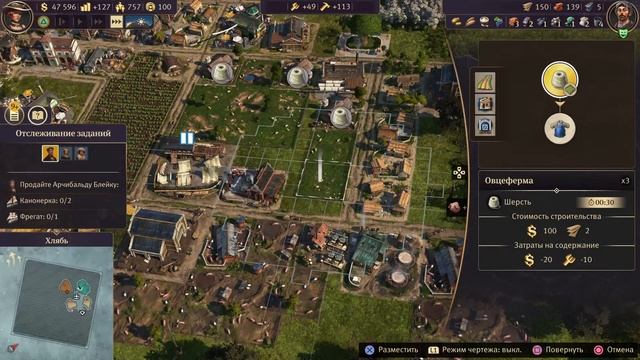 ANNO 1800 -без коментарів-частина 3