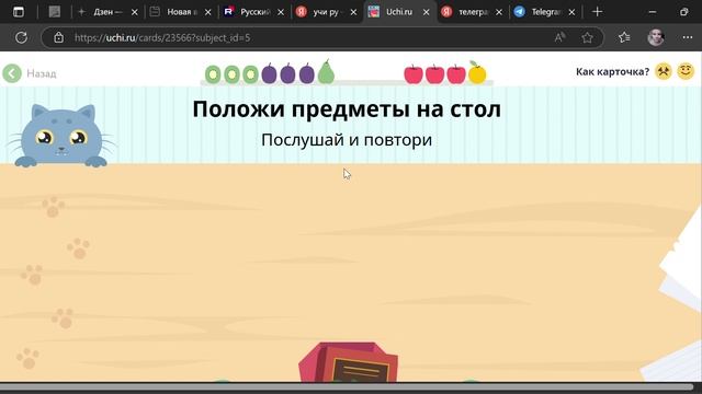 Школьные принадлежности. Учим английские слова.