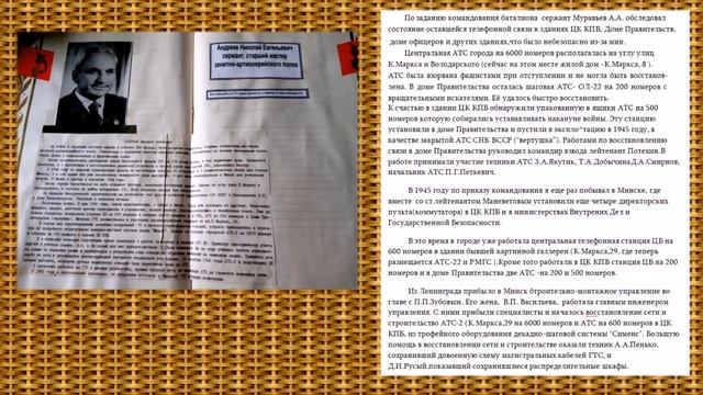 Проект АНДРЕЕВ Николай Евгеньевич  воспоминания о ВОВ.