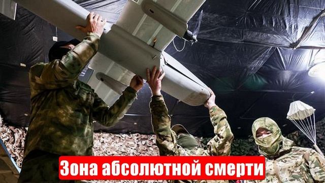 «Образовалась 10−15 километровая зона абсолютной смерти». Спецоперация (СВО). 06.05.25
