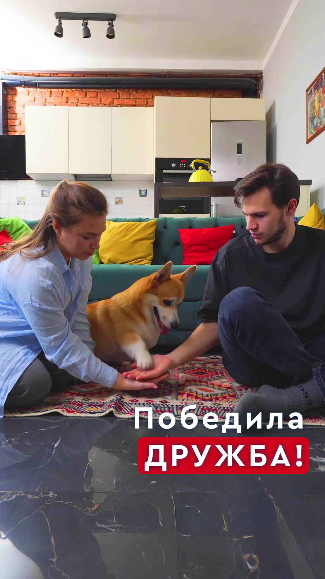Эпизод 16. Дружба
