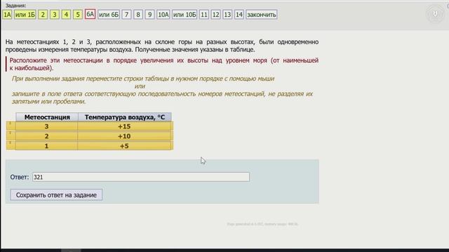 Основные подходы к выполнению заданий проверочной работы по географии в 6-х классах