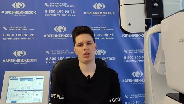 Отзыв о лазерной коррекции зрения в клинике "Зрение Ижевск", 88001009876