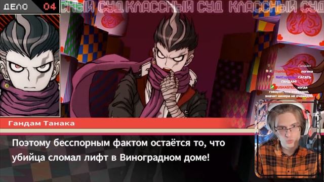 ГЛАВА 4 | #29 DANGANRONPA 2: GOODBYE DESPAIR ПРОХОЖДЕНИЕ