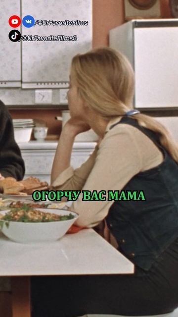 Вы женитесь на моей маме? #shorts #советскоекино #советскиефильмы #ссср #80s #сериалы