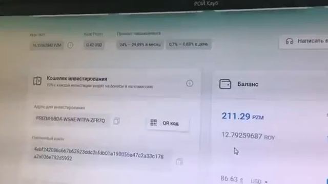 22.11.2019 #РОЙКлубПлатит Получила 75USD. Акция 100+100 Призм Катерина Парцвания г.Казань
