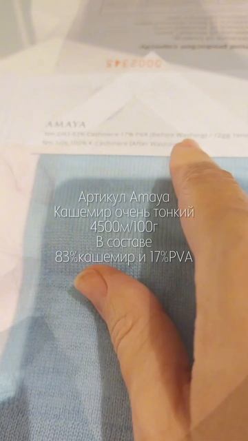 Что? Состав пряжи меняется после стирки😱 #вязание #shorts #stockwool #хендмейд  #лайфхак