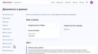 Детская учетная запись, ролик