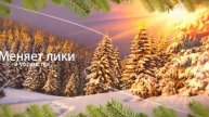 Зимние зарисовки http://master-akadem.ru/registraciya.html?r=10514