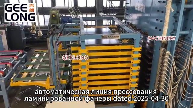 Линия ламинирования фанеры, Фанера ламинированная, Горячие прессы для фанеры