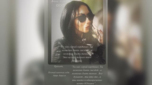 СЕРЫЙ КАРДИНАЛ ИЛИ ЗВЕЗДА?