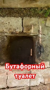 Дачный туалет #дача #выгребнаяяма #огород #рассада #са?