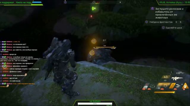 Anthem открытый бета тест и первый взгляд [PS4]