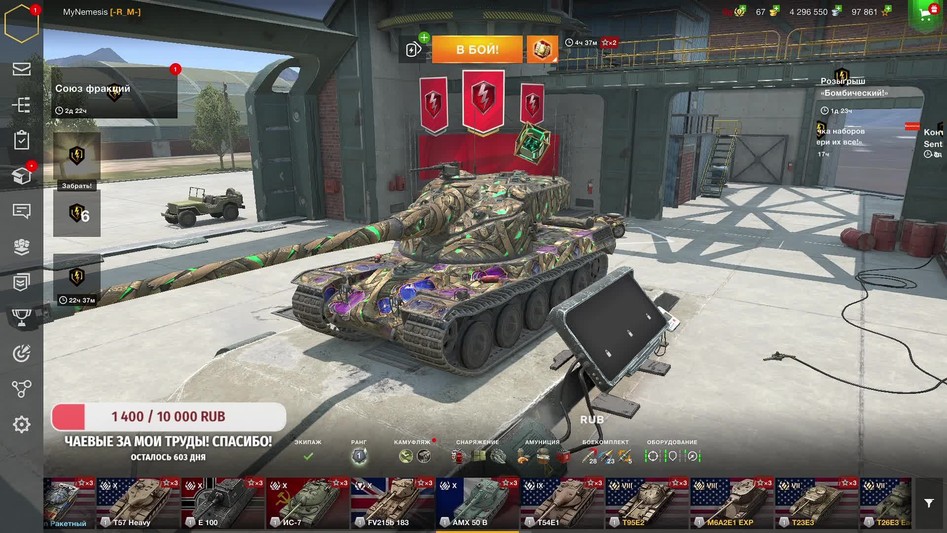 Режим Big-Boss_Хотел Расслабиться Не Тут То Было Tanks Blitz Танкиблиц Танки Блиц Танк Блитз Танкс